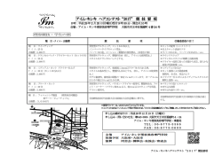 アイム・キンキ ヘアコンテスト “2017” 競 技 要 項
