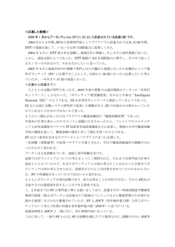 （BT）に SV として派遣せれている佐藤（順 1