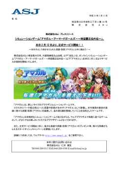 アマガル-アーマードガールズ-〜時空覇王伝外伝