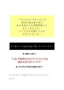 いつもブログやメルマガを読んでくださってありがとうございます＾＾ けいです。