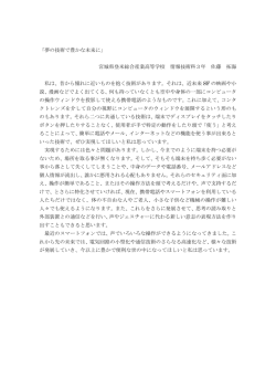 努力賞 佐藤 拓海 さん