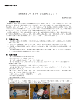 飯綱町の取組み&hellip;