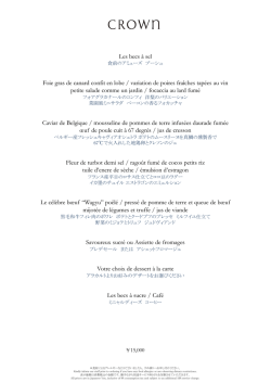 crown lunch menu