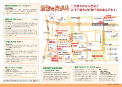 詳細MAP（PDF）