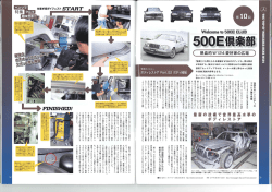 500E倶楽部 VOL.10 (GERMAN CARS 2006年10月号)