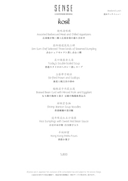ランチ メニュー - Mandarin Oriental
