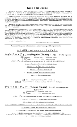 （一人前） $34.95(per person)