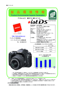 デジタルカメラ （適用 PSC 番号：AP‐03） http://www.pentax.co.jp