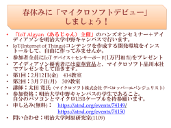 PowerPoint プレゼンテーション