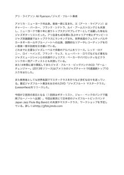 アリ・ライアーソン プロファイル