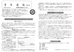 梅雨の候、 皆様方にはいよいよご清栄のこと とお喜び申 し上げます