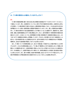 うつ病の患者さんは増加しているのでしょうか？