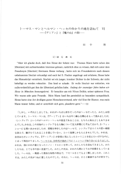 Page 1 トーマス・マンとへルマン・へッセのゆかりの地を訪ねて VI ー