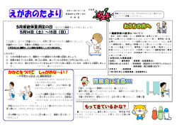 かかとをつけて しゃがめな～い！