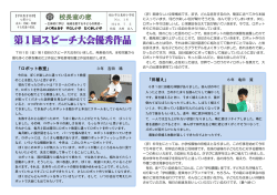 第16号 - 福山市教育委員会