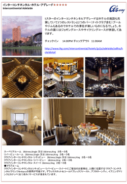 インターコンチネンタル・ホテル・アデレード           Intercontinental