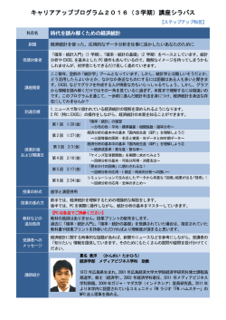 時代を読み解くための経済統計