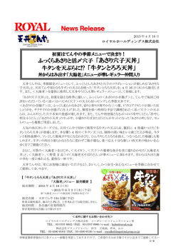 牛タンを天ぷらに!? 「牛タンとろろ天丼」