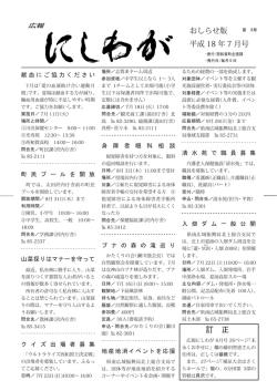 7月号 [332KB pdfファイル]