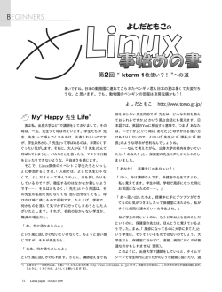 1999_10 - tomo.gr.jp