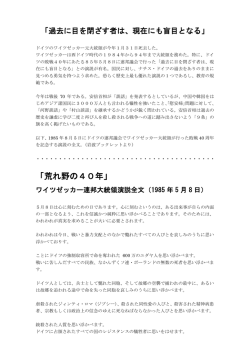 過去に目を閉ざす者は、現在にも盲目となる