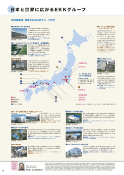 Page 1 2013年10月にNOKのグループ 会社であったネオプト（株）の事