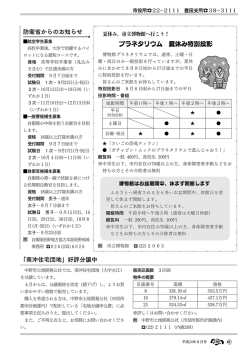 P_22-23[PDF：677KB]