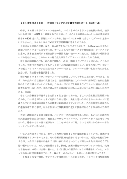 2012年9月30日 2012年9月30日 町田市トライアスロン練習大会