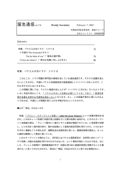 第176号 - 双日総合研究所