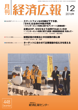 【2016.12月号】No.448
