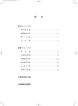 平成28年度「出張講義」一覧（PDF,605KB）
