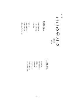 橡 Taro11-7巻5月号.jtd