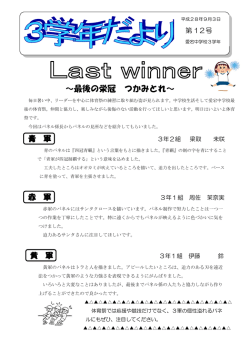 12号