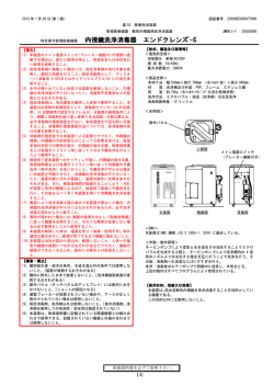 添付文書