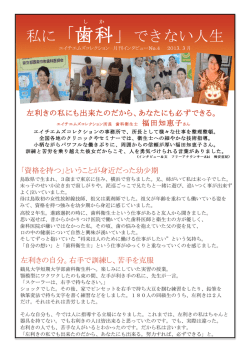 私に「歯科」できない人生 - エイチ・エムズコレクション