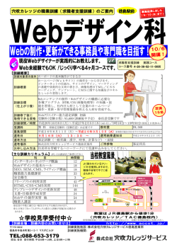 TEL:088-653-3179 - 穴吹カレッジキャリアアップスクール