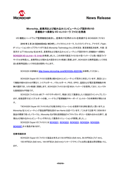産業用および組み込みコンピューティング設計向けの多機能かつ柔軟なI