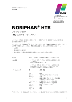 NORIPHAN&reg; HTR
