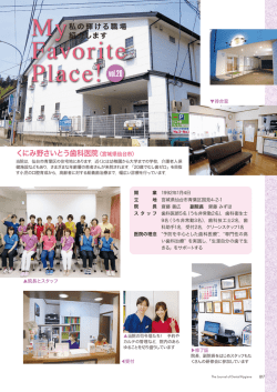 My Favorite Place! vol.20