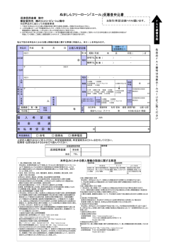 こちら（PDF 225KB）