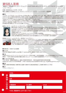 （記入後FAX） pdf