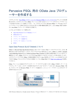 Pervasive PSQL 用の OData Java プロデューサーを作成する