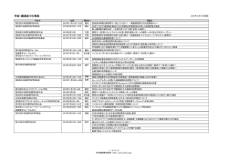 PDF版はこちら