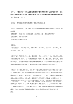 PDFファイル - 日本哺乳類学会