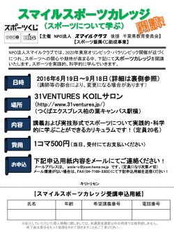 スライド 1 - NPO法人 スマイルクラブ