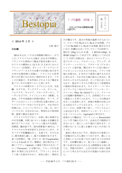 2014年1月 25号 「生牡蠣」