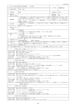 2016年度・PDF