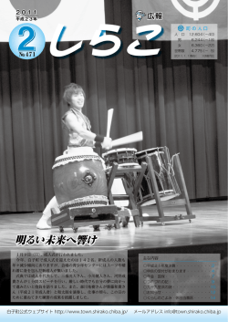 明るい未来へ響け