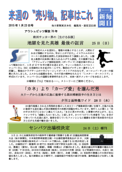 2015年1月23日号