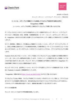 PDF 版のダウンロード  - チェック・ポイント・ソフトウェア